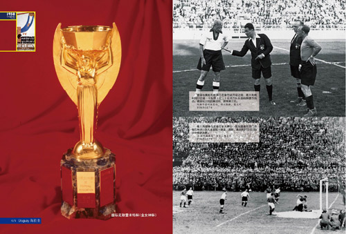 《盛宴》——1930-2010世界杯足球賽精彩圖集(組圖)