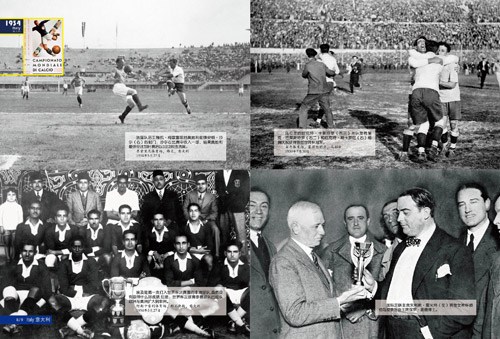 《盛宴》——1930-2010世界杯足球賽精彩圖集(組圖)