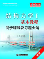 �Y(ji��)��(g��u)���W(xu��)���񣩻����̳�ͬ���o��(d��o)����(x��)�}ȫ��