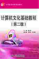 Ӌ(j��)��C(j��)�Ļ����A(ch��)�̳̣��ڶ��棩