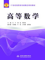 高等數(shù)學(xué)