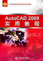 AutoCAD 2009���ý̳�