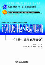 Ӌ(j��)��C(j��)Ӳ�����g(sh��)����(y��ng)�û��A(ch��)���σ�(c��)•΢�C(j��)ԭ�����֣�