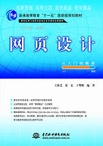 網(wǎng)頁(yè)設(shè)計(jì)