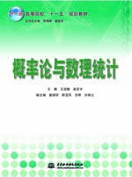 概率論與數(shù)理統(tǒng)計