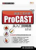 �T�칤ˇ����ProCAST�����T����ͨ