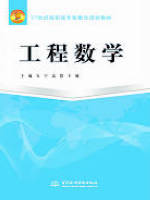 工程數(shù)學(xué)