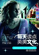 每天讀點(diǎn)英美文化 :那些澎湃人心的文化經(jīng)典