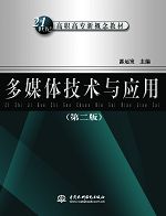 ��ý�w���g(sh��)�c��(y��ng)�ã��ڶ��棩