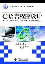 C語(yǔ)言程序設(shè)計(jì)
