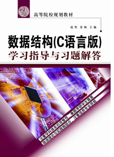 ��(sh��)��(j��)�Y(ji��)��(g��u)��C�Z�԰棩�W(xu��)��(x��)ָ��(d��o)�c��(x��)�}���