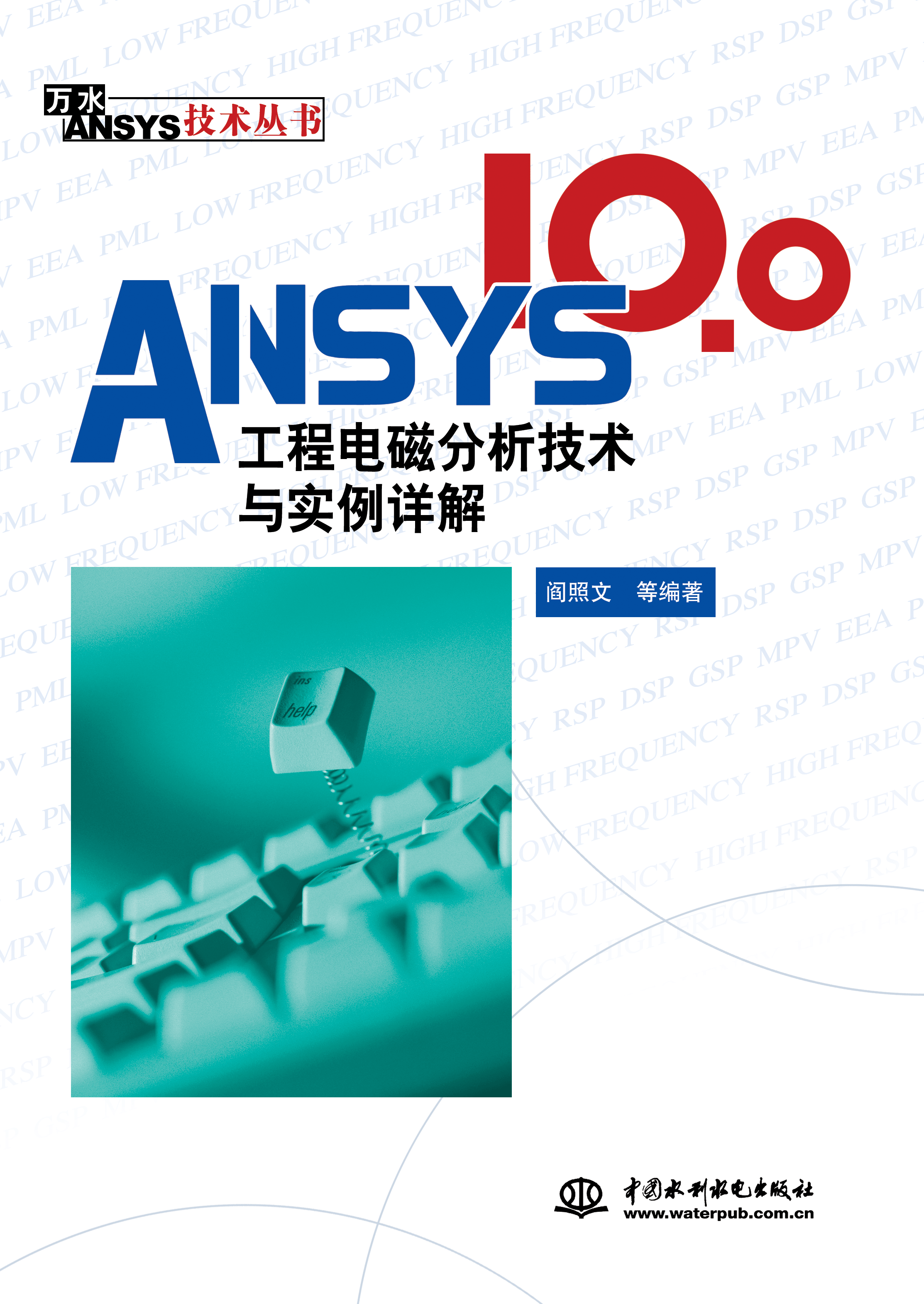 ANSYS 10.0����늴ŷ������g(sh��)�c��(sh��)��Ԕ��