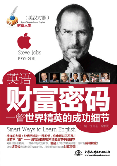 Ӣ�Zؔ���ܴa • һƳ���羫Ӣ�ĳɹ�����(ji��)