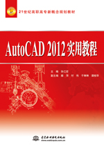 AutoCAD 2012���ý̳�