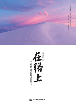 ��·�ϡ���һ��(g��)�⽻�ٵĺ���ɢӛ