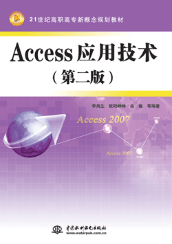 Access ���ü��g���ڶ��棩
