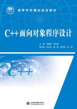 C++面向?qū)ο蟪绦蛟O(shè)計(jì)