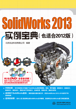 SolidWorks 2013��(sh��)������