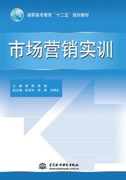 市場營銷實(shí)訓(xùn)