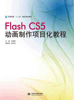 Flash CS5��(d��ng)��(hu��)�����(xi��ng)Ŀ���̳�