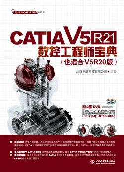 CATIA V5R21��(sh��)�ع��̎�����
