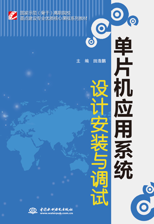 ��Ƭ�C(j��)��(y��ng)��ϵ�y(t��ng)�O(sh��)Ӌ(j��)���b�c�{(di��o)ԇ