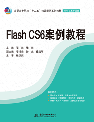 Flash CS6�����̳�