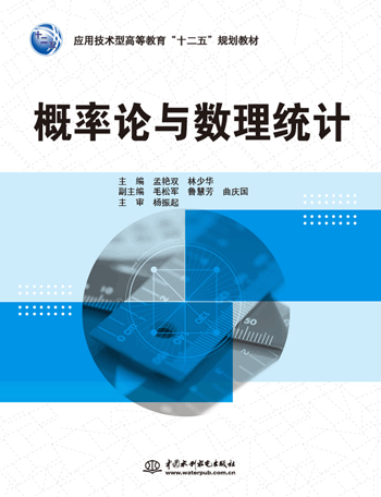 概率論與數(shù)理統(tǒng)計