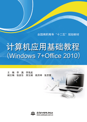 Ӌ(j��)��C(j��)��(y��ng)�û��A(ch��)�̳̣�Windows 7+Office 2010��