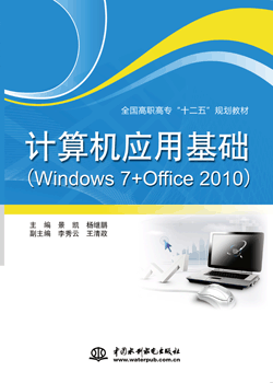 Ӌ(j��)��C(j��)��(y��ng)�û��A(ch��)��Windows 7+Office 2010��