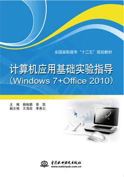 Ӌ(j��)��C(j��)��(y��ng)�û��A(ch��)��(sh��)�(y��n)ָ��(d��o)��Windows 7+Office 2010��