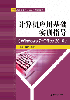 Ӌ(j��)��C(j��)��(y��ng)�û��A(ch��)��(sh��)Ӗ(x��n)ָ��(d��o)��Windows 7+Office 2010��
