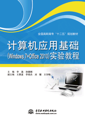 Ӌ(j��)��C(j��)��(y��ng)�û��A(ch��)��Windows 7+Office 2010����(sh��)�(y��n)�̳�