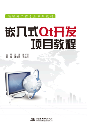 Ƕ��ʽQt�_�l(f��)�(xi��ng)Ŀ�̳�