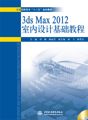 3ds Max 2012�҃�(n��i)�O(sh��)Ӌ(j��)���A(ch��)�̳�