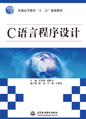 C語(yǔ)言程序設(shè)計(jì)