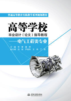 �ߵȌW(xu��)У���I(y��)�O(sh��)Ӌ(j��)��Փ�ģ�ָ��(d��o)�̡̳���늚⹤����I(y��)