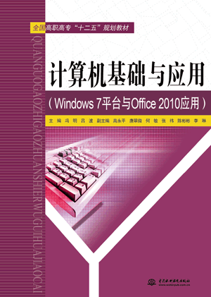 Ӌ(j��)��C(j��)���A(ch��)�c��(y��ng)�ã�Windows 7ƽ�_(t��i)�cOffice 2010��(y��ng)�ã�