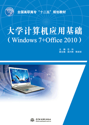 ��W(xu��)Ӌ(j��)��C(j��)��(y��ng)�û��A(ch��)��Windows 7+Office 2010�� 