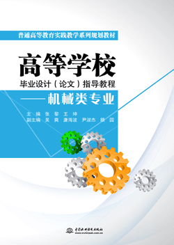 �ߵȌW(xu��)У���I(y��)�O(sh��)Ӌ(j��)��Փ�ģ�ָ��(d��o)�̡̳����C(j��)е��I(y��)