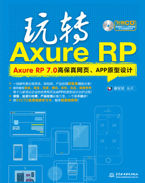 ���D(zhu��n)Axure RP����Axure RP 7.0�߱���W(w��ng)퓡�APPԭ���O(sh��)Ӌ(j��)