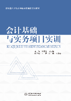 ��(hu��)Ӌ(j��)���A(ch��)�c��(sh��)��(w��)�(xi��ng)Ŀ��(sh��)Ӗ(x��n)