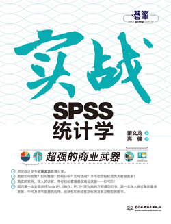 �������̘I(y��)����������(zh��n)SPSS�y(t��ng)Ӌ�W