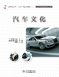 汽車文化