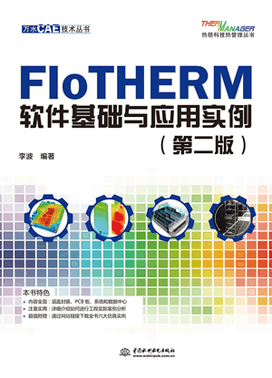 FloTHERM ���A(ch��)���T�c��(y��ng)�Ì�(sh��)�����ڶ��棩