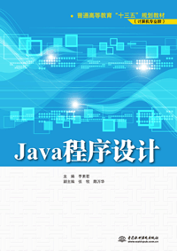 Java程序設(shè)計(jì)