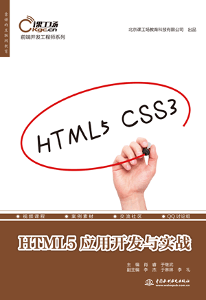 HTML5��(y��ng)���_�l(f��)�c��(sh��)��(zh��n)