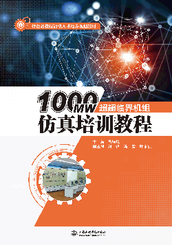 1000MW���R��C�M������Ӗ(x��n)�̳�