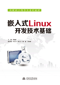 Ƕ��ʽLinux�_�l(f��)���g���A