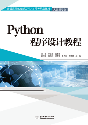 Python�����O(sh��)Ӌ(j��)�̳�
